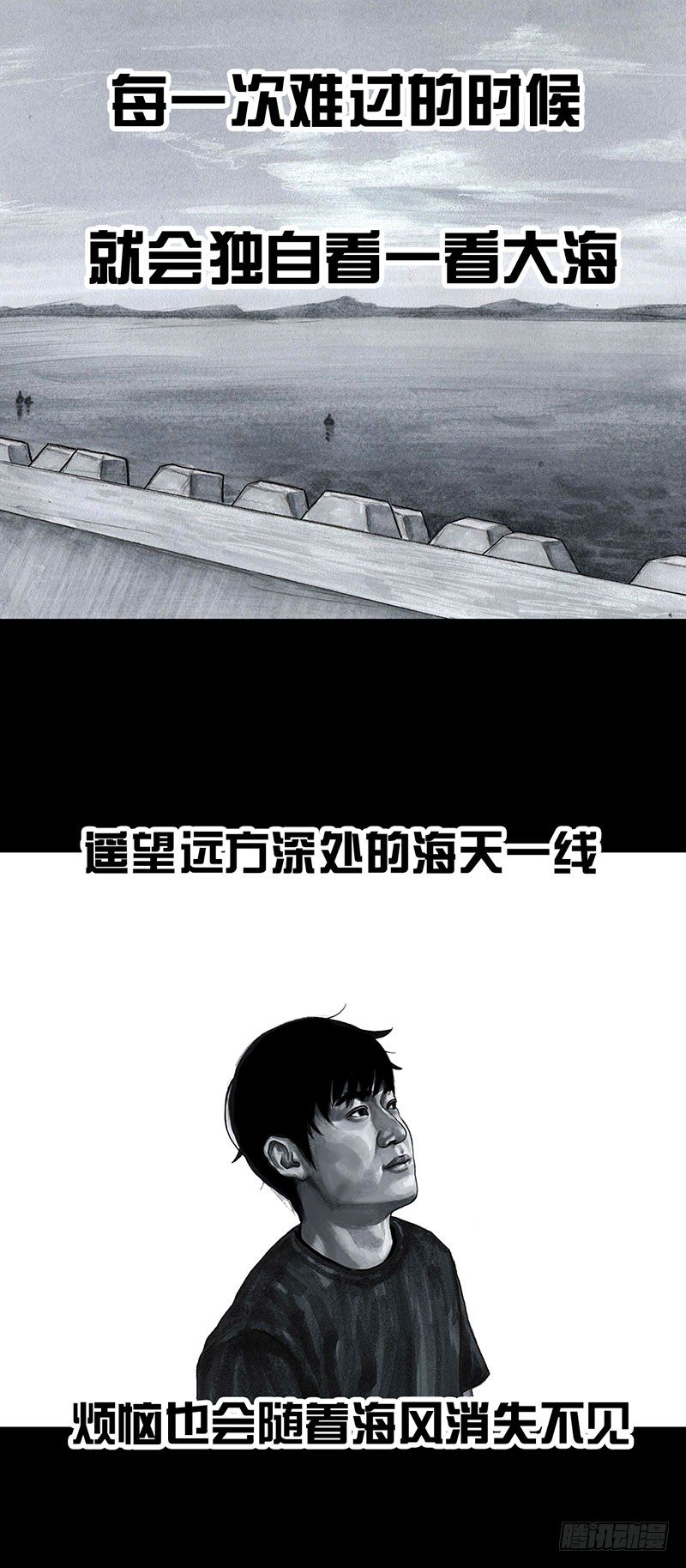 《左手的世界》孤独的中秋 第45页
