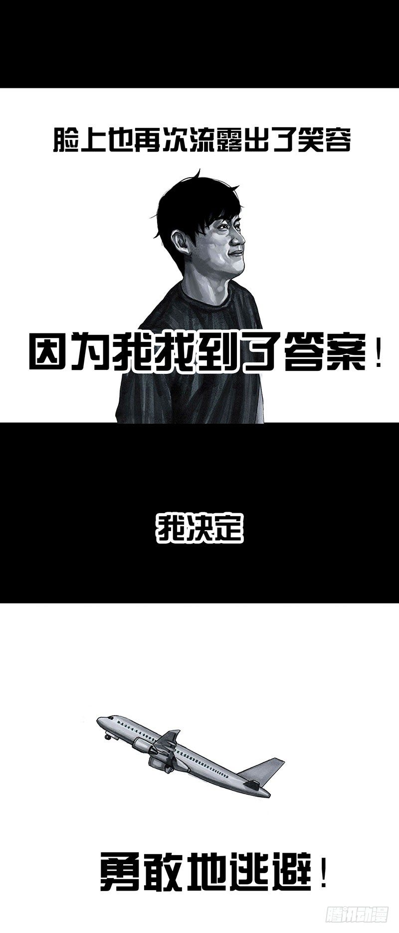 《左手的世界》孤独的中秋 第46页