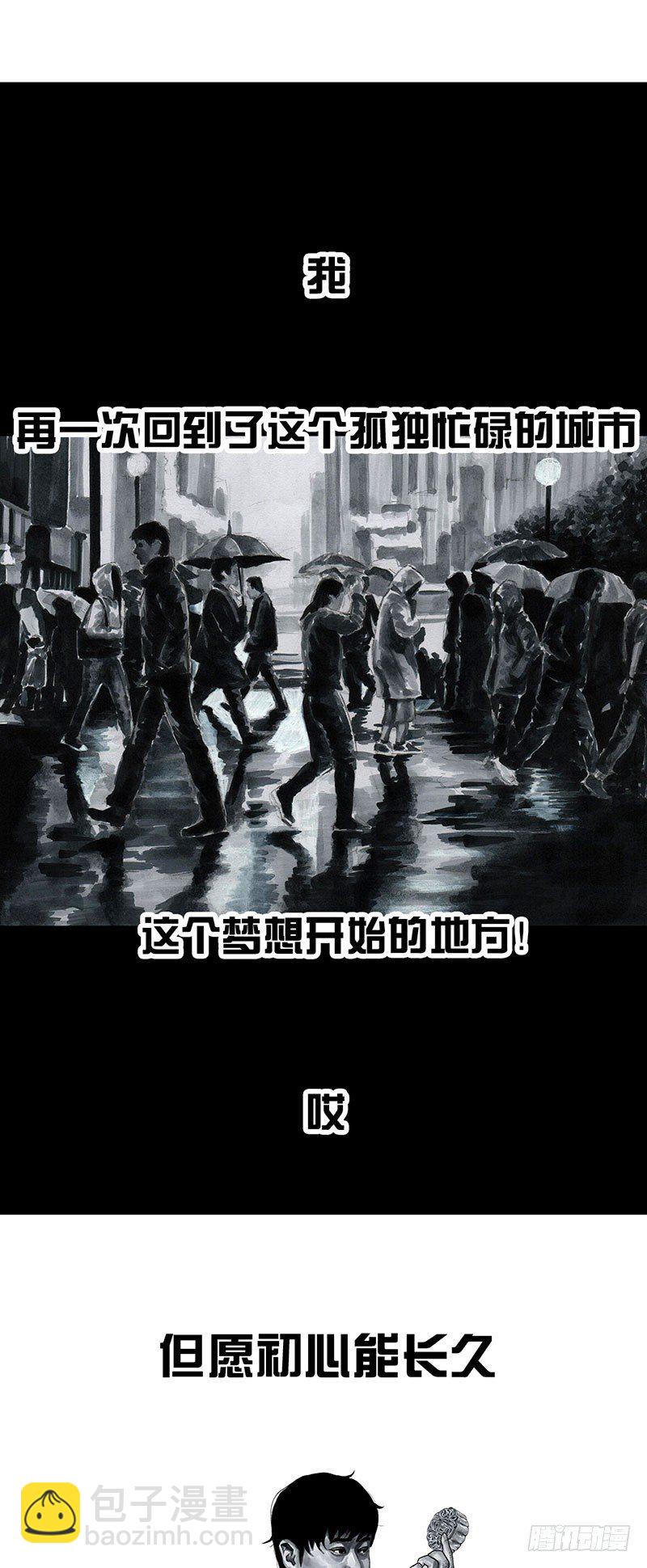 《左手的世界》孤独的中秋 第47页