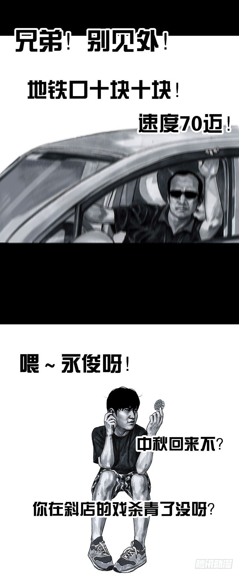 《左手的世界》孤独的中秋 第5页