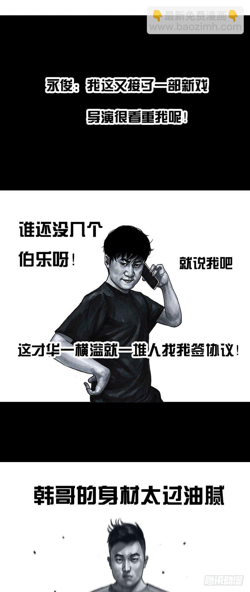 《左手的世界》孤独的中秋 第6页