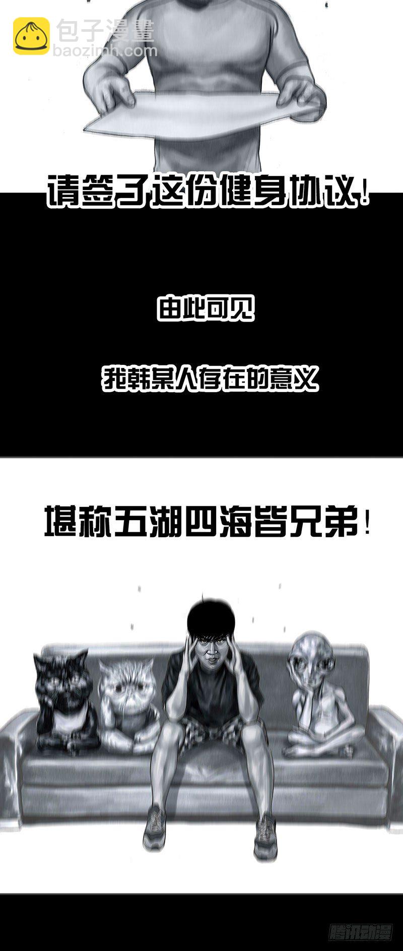 《左手的世界》孤独的中秋 第7页