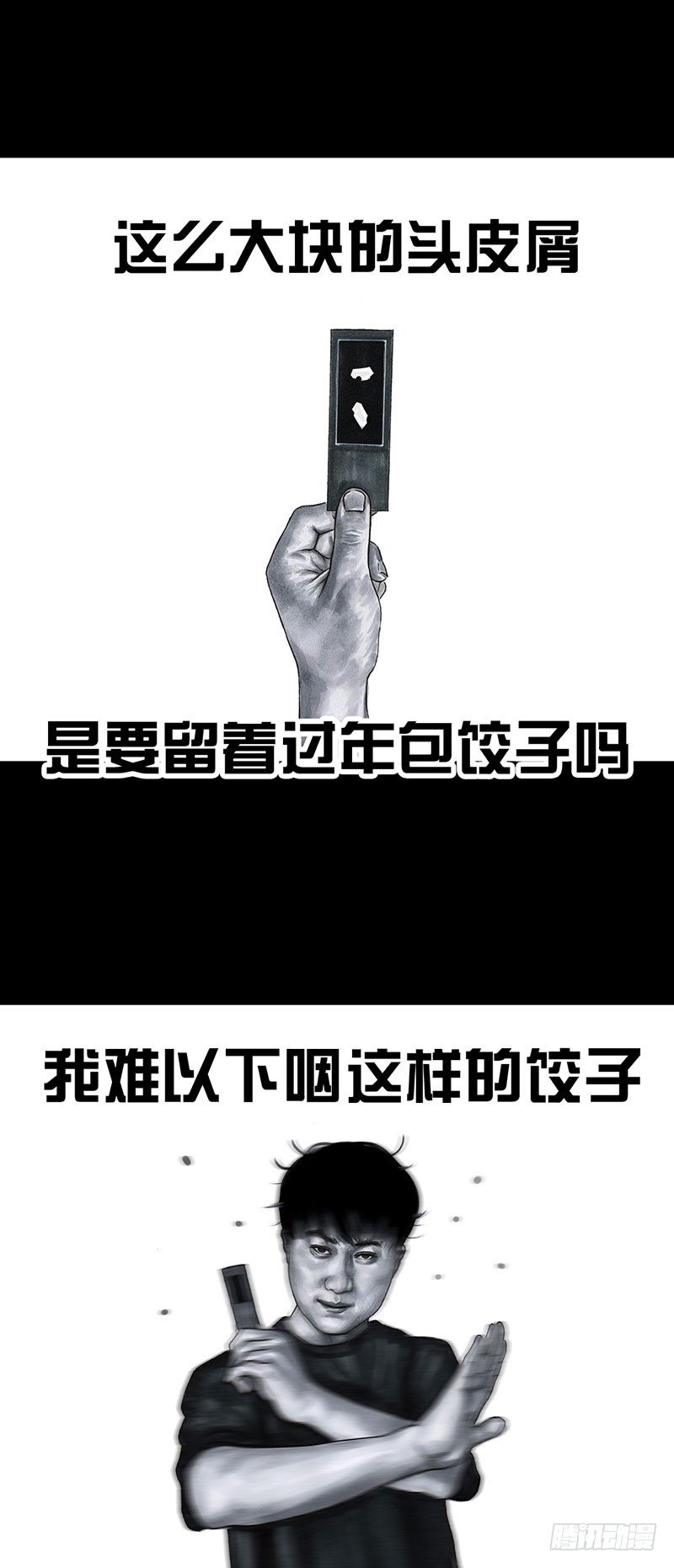 《左手的世界》甲方乙方 第10页