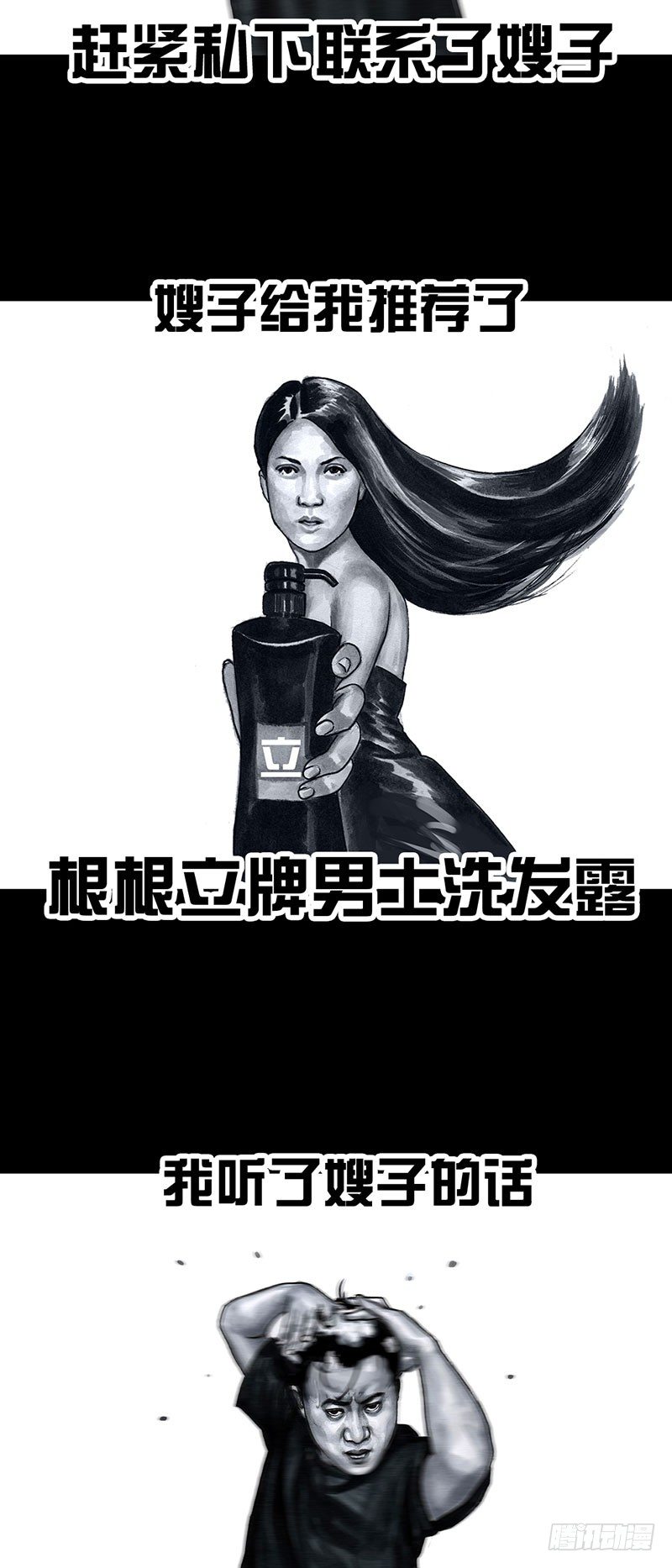 《左手的世界》甲方乙方 第11页
