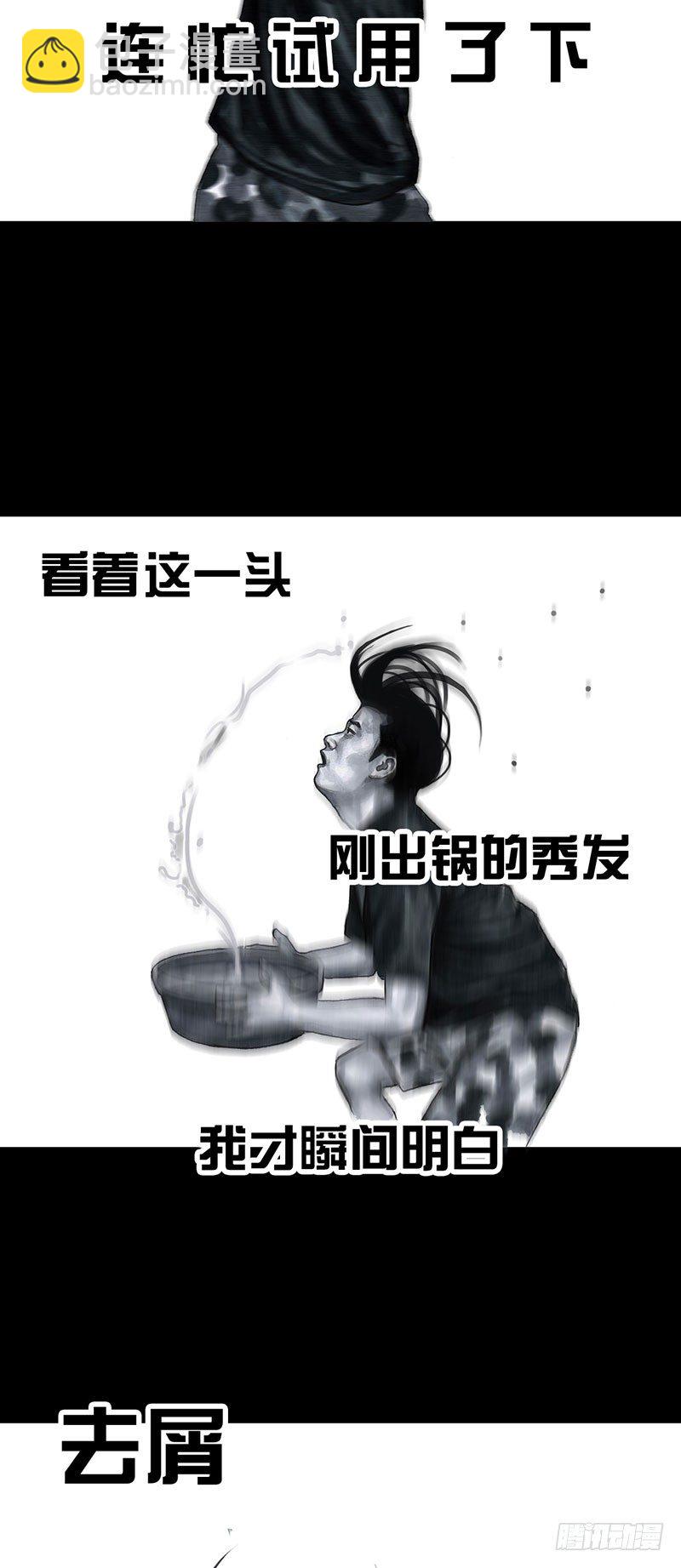 《左手的世界》甲方乙方 第12页