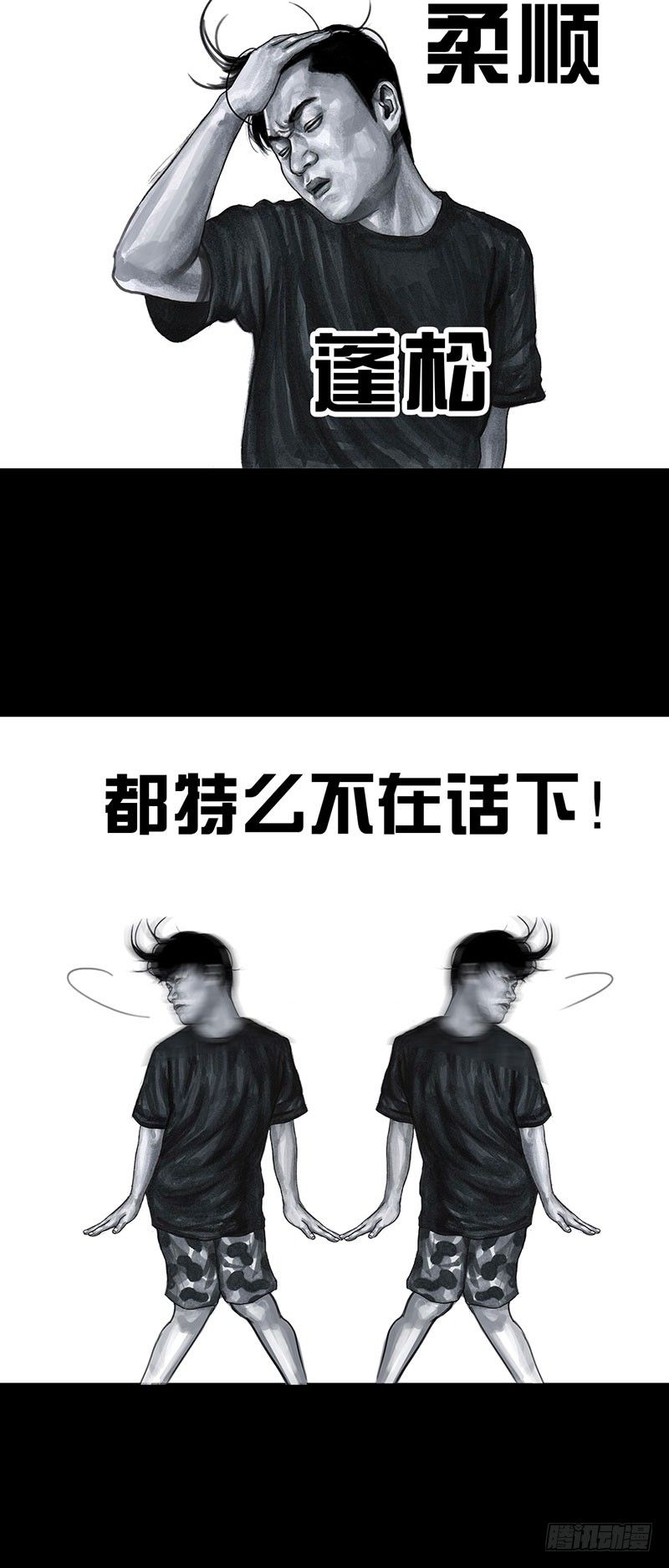 《左手的世界》甲方乙方 第13页