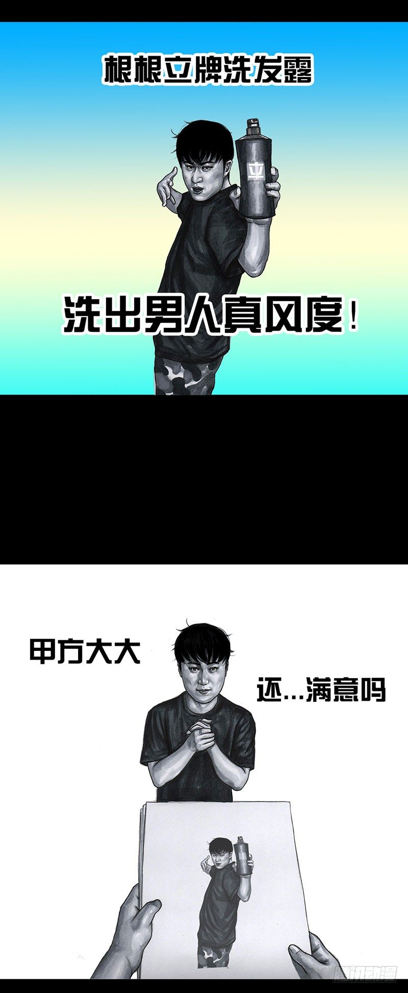 《左手的世界》甲方乙方 第14页