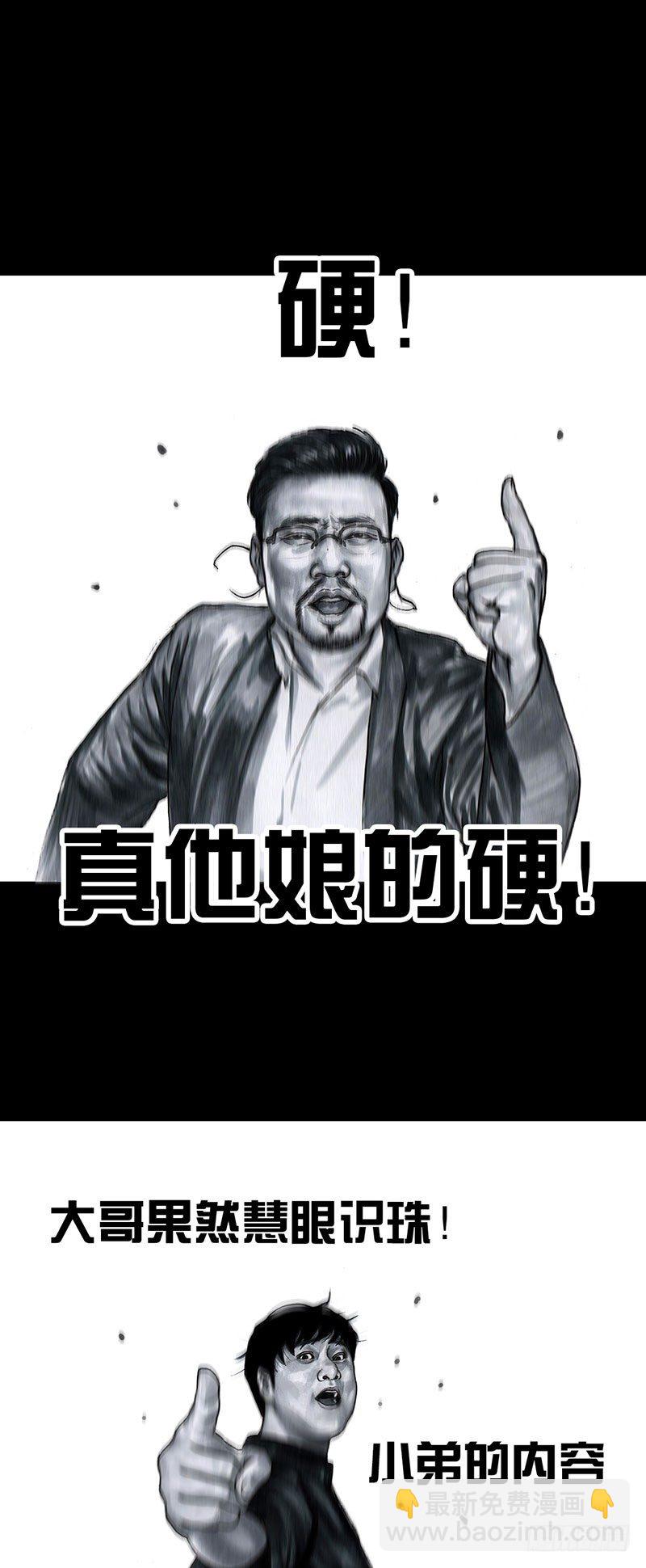 《左手的世界》甲方乙方 第15页