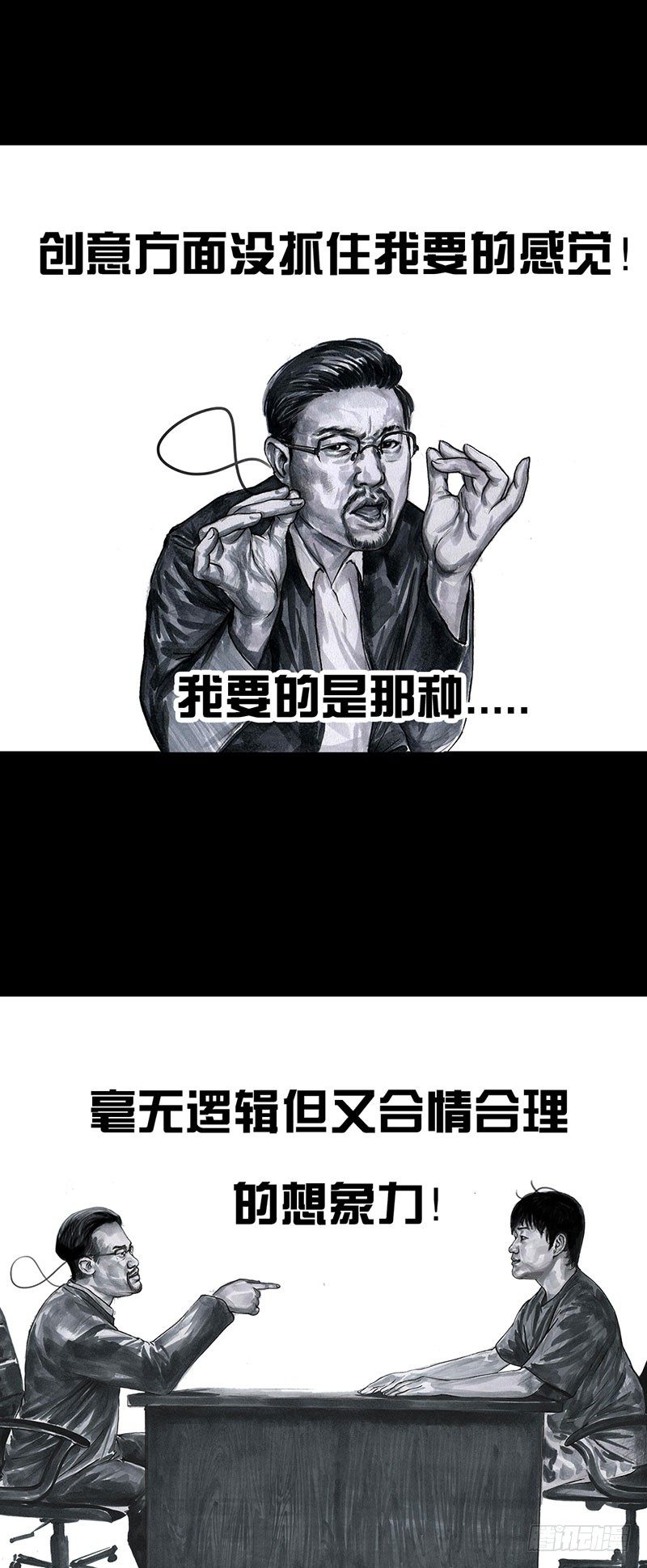 《左手的世界》甲方乙方 第17页