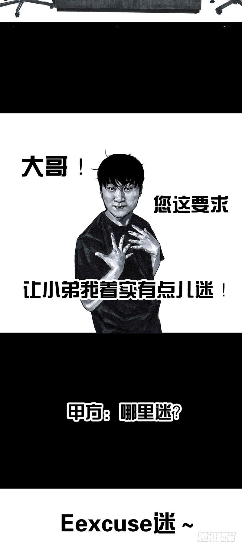 《左手的世界》甲方乙方 第18页