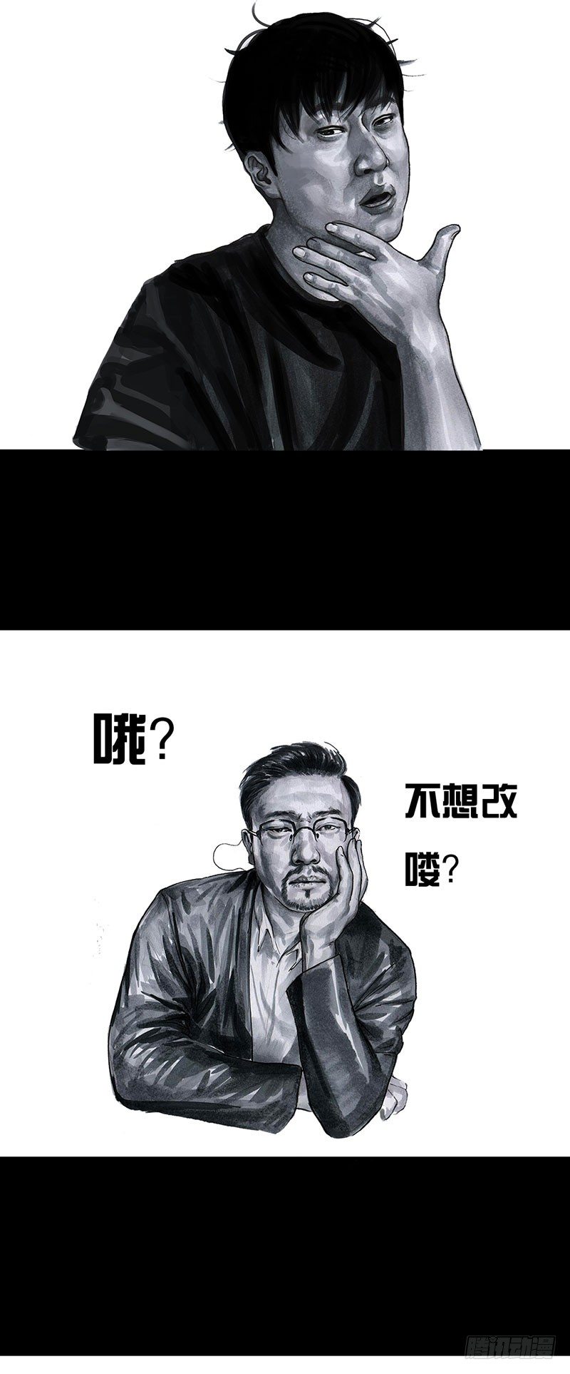 《左手的世界》甲方乙方 第19页
