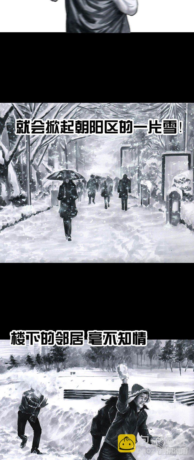 《左手的世界》甲方乙方 第22页