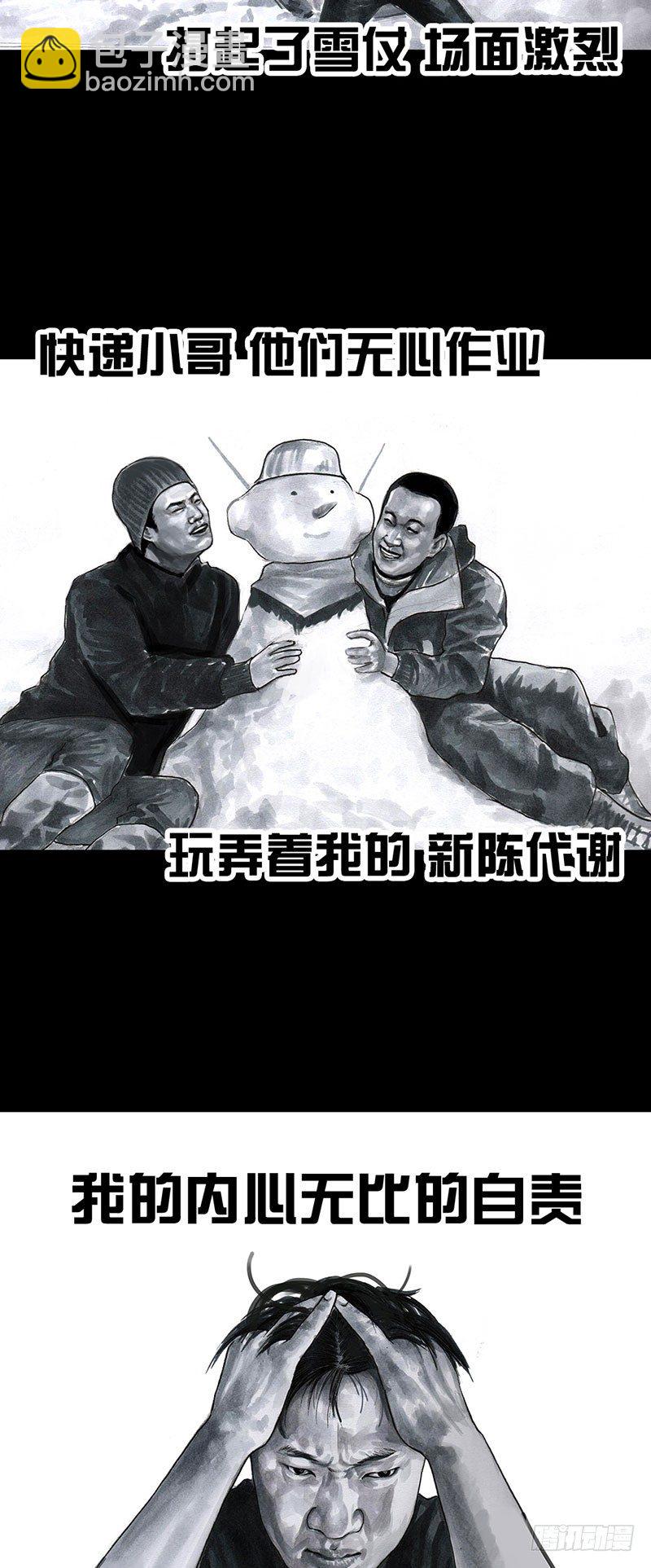 《左手的世界》甲方乙方 第23页