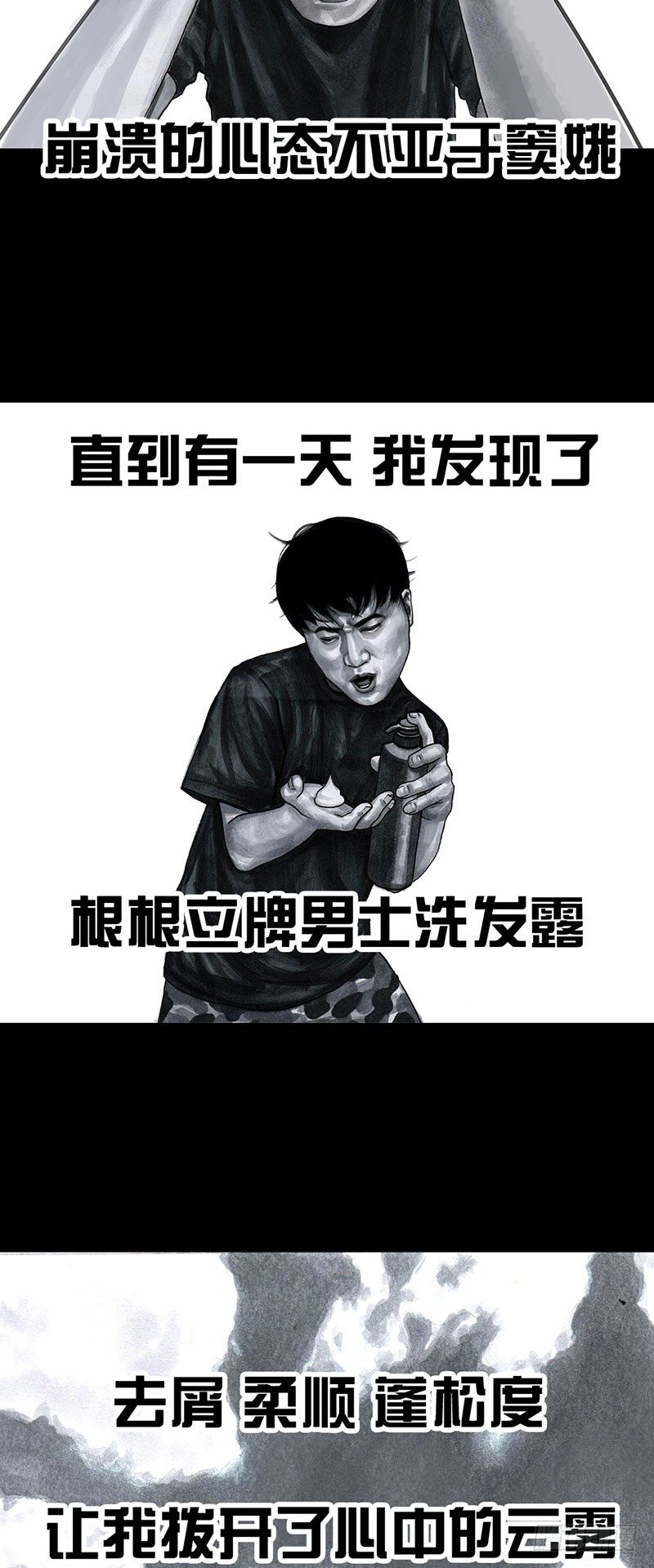 《左手的世界》甲方乙方 第24页