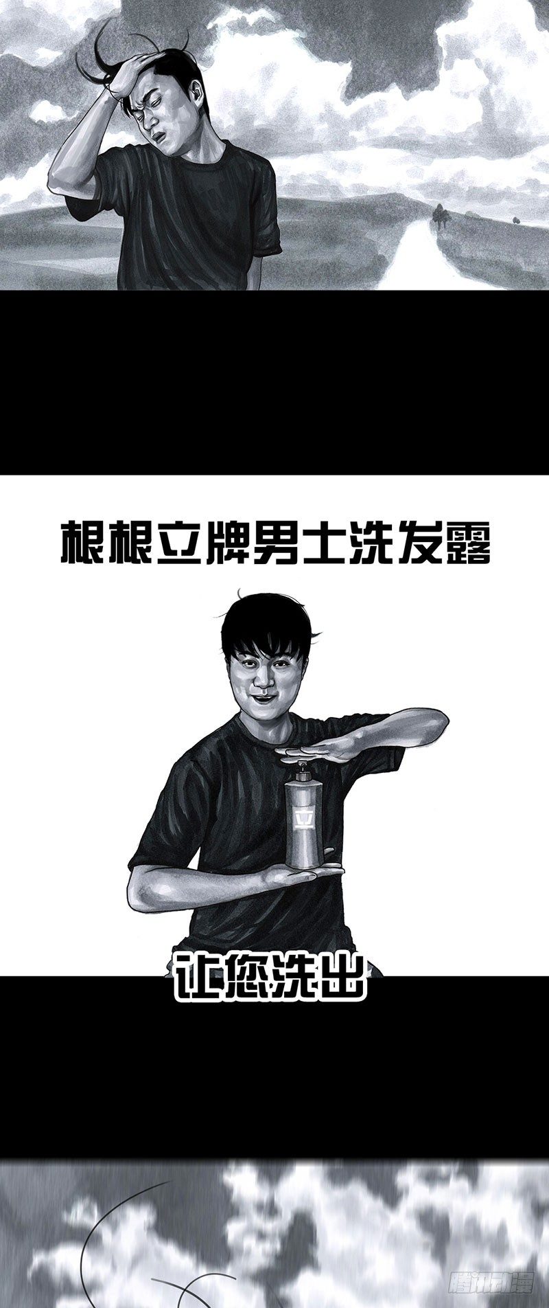 《左手的世界》甲方乙方 第25页