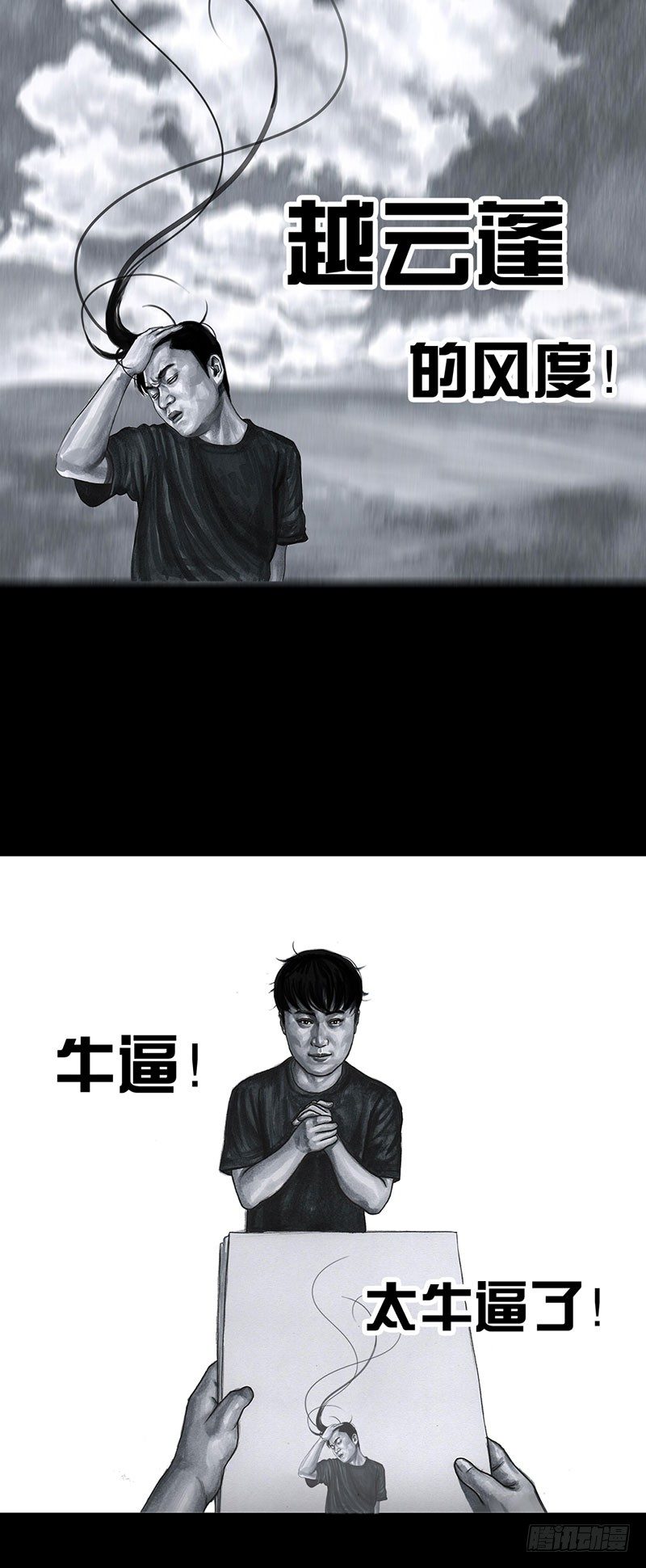 《左手的世界》甲方乙方 第26页