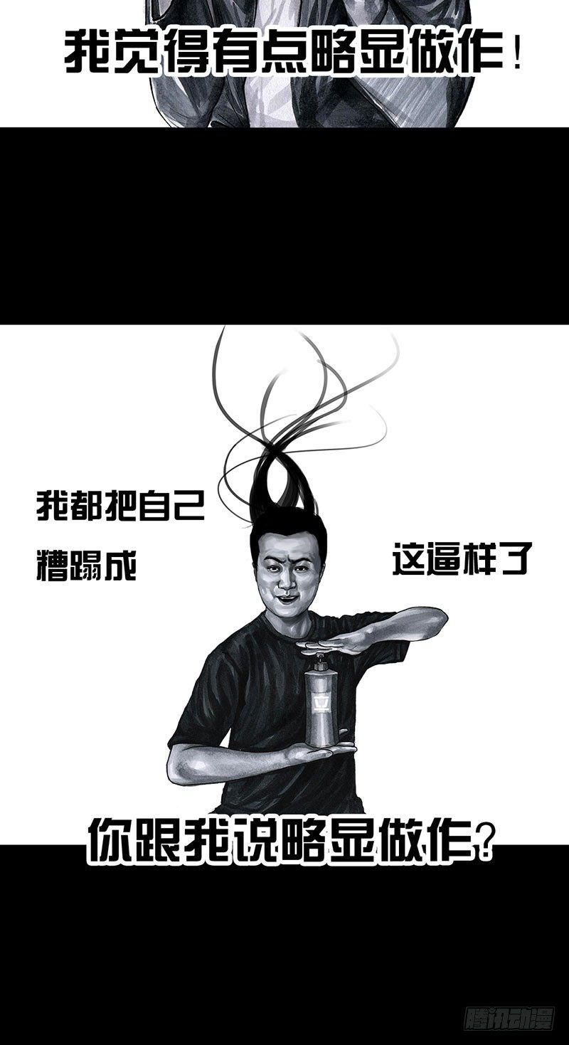 《左手的世界》甲方乙方 第28页