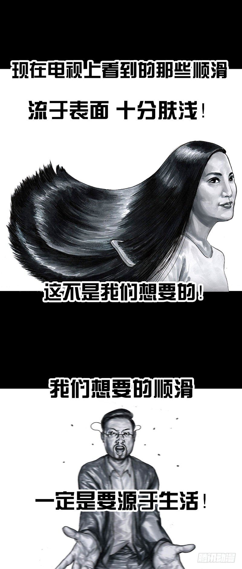 《左手的世界》甲方乙方 第29页