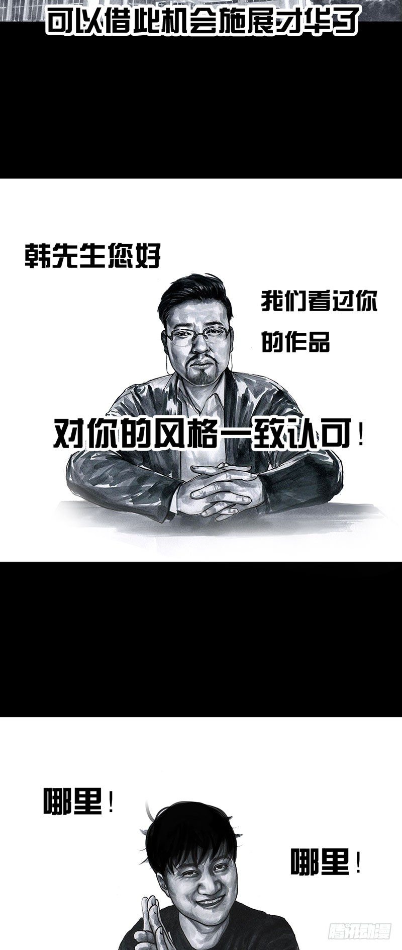 《左手的世界》甲方乙方 第2页
