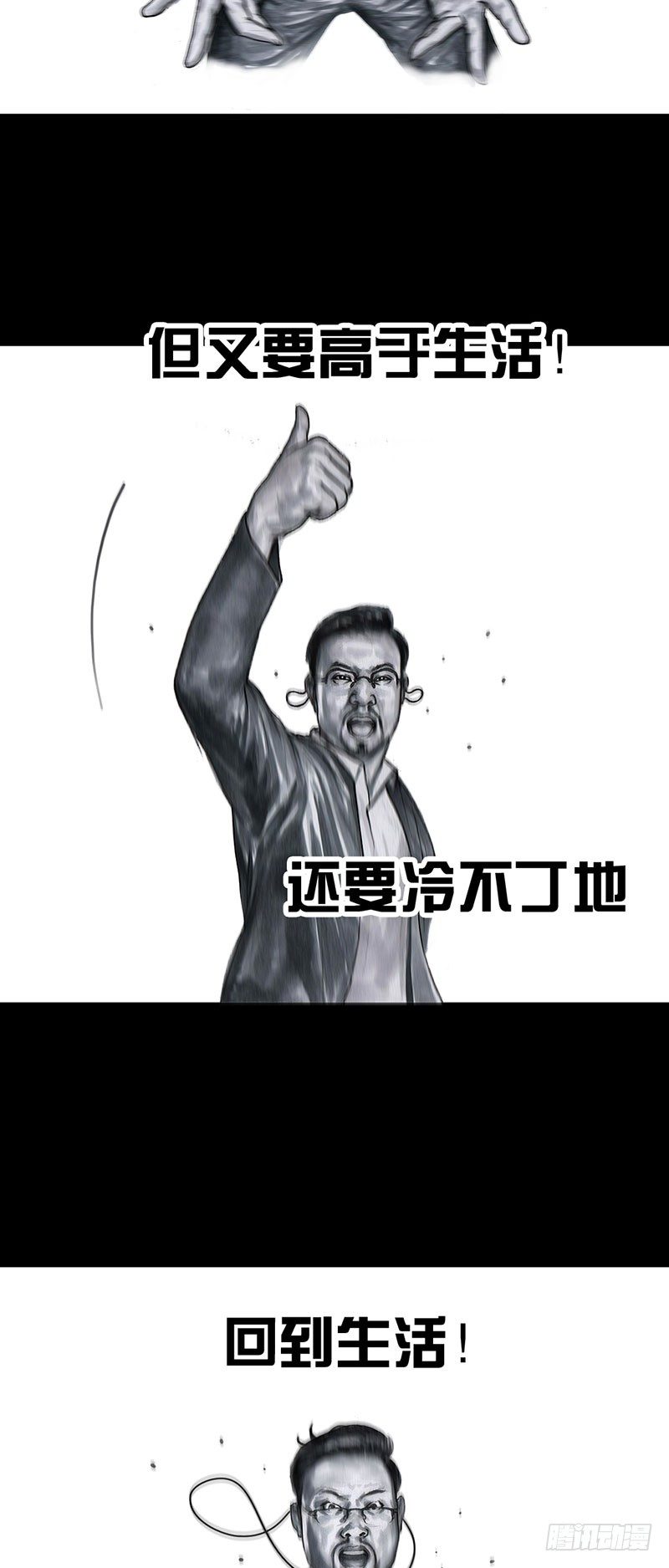《左手的世界》甲方乙方 第30页