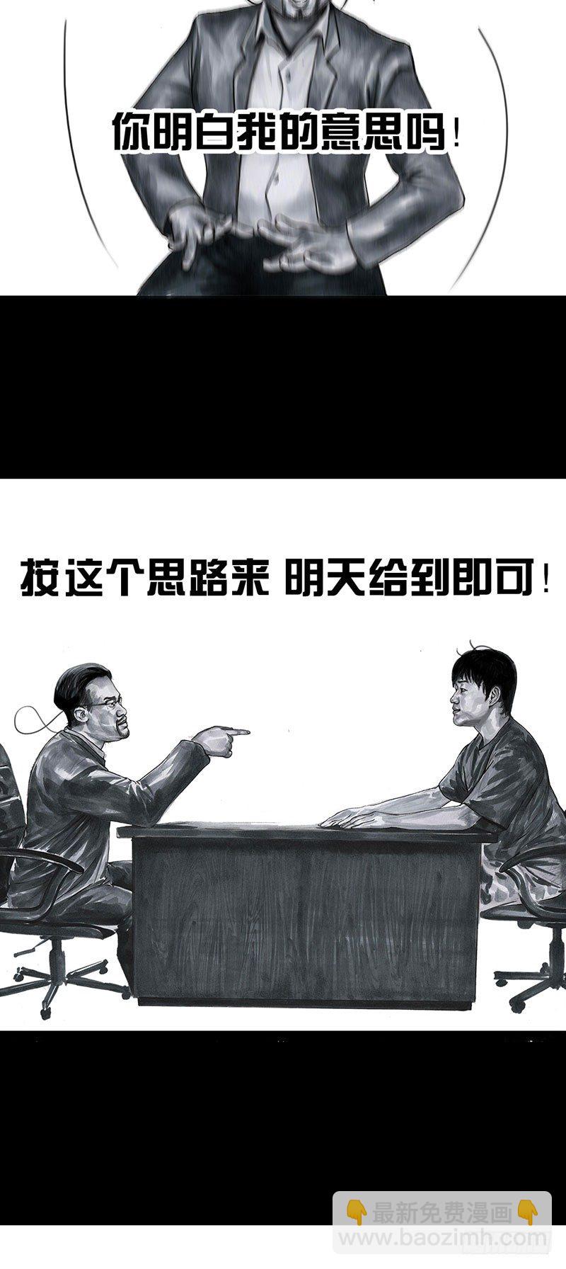 《左手的世界》甲方乙方 第31页