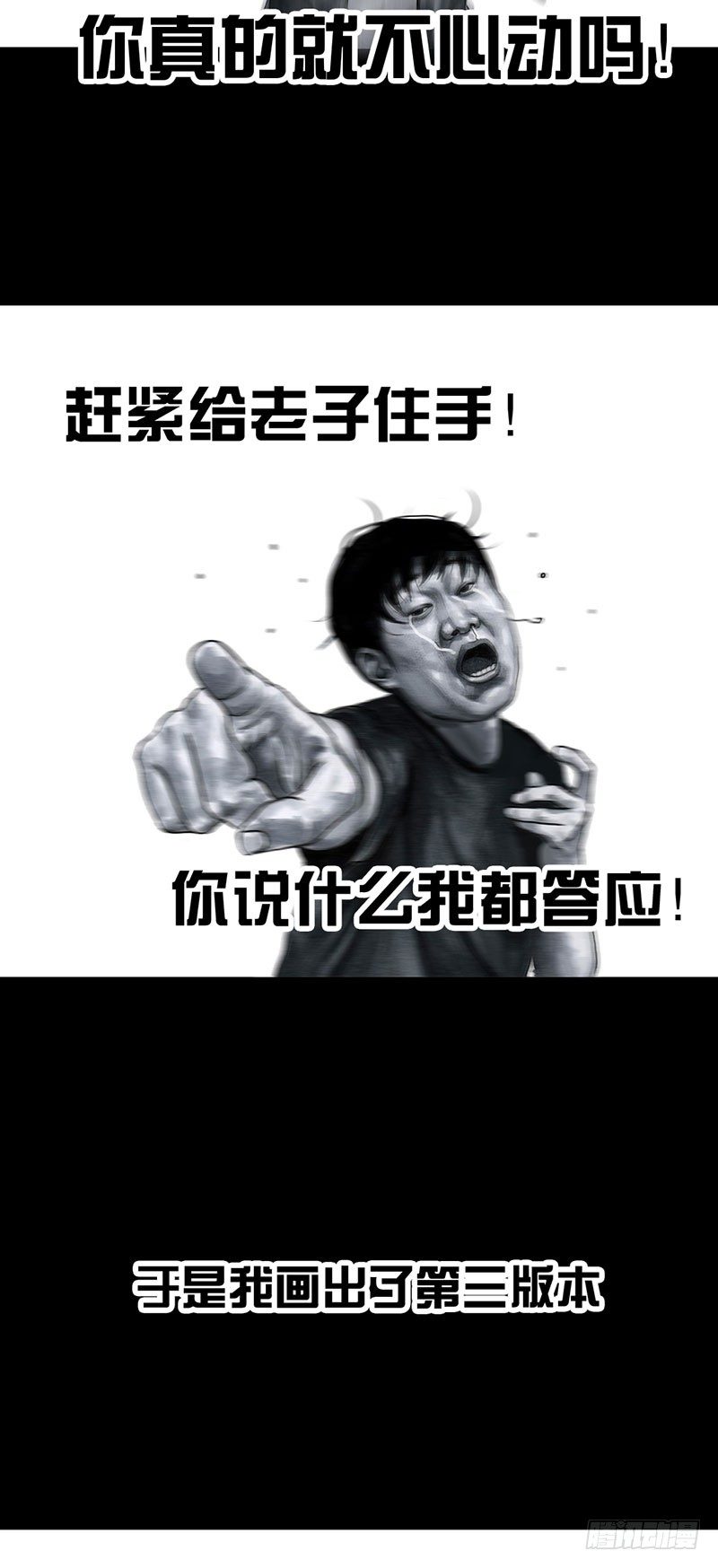 《左手的世界》甲方乙方 第34页