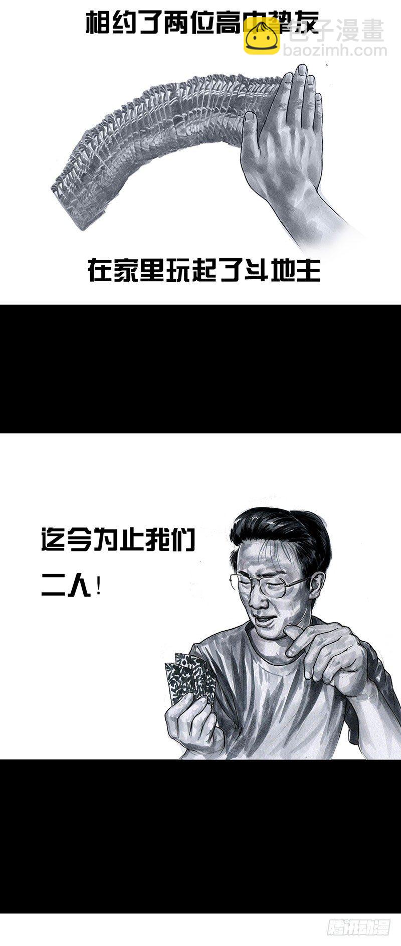 《左手的世界》甲方乙方 第35页