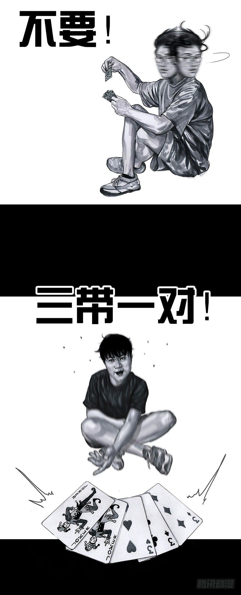 《左手的世界》甲方乙方 第39页