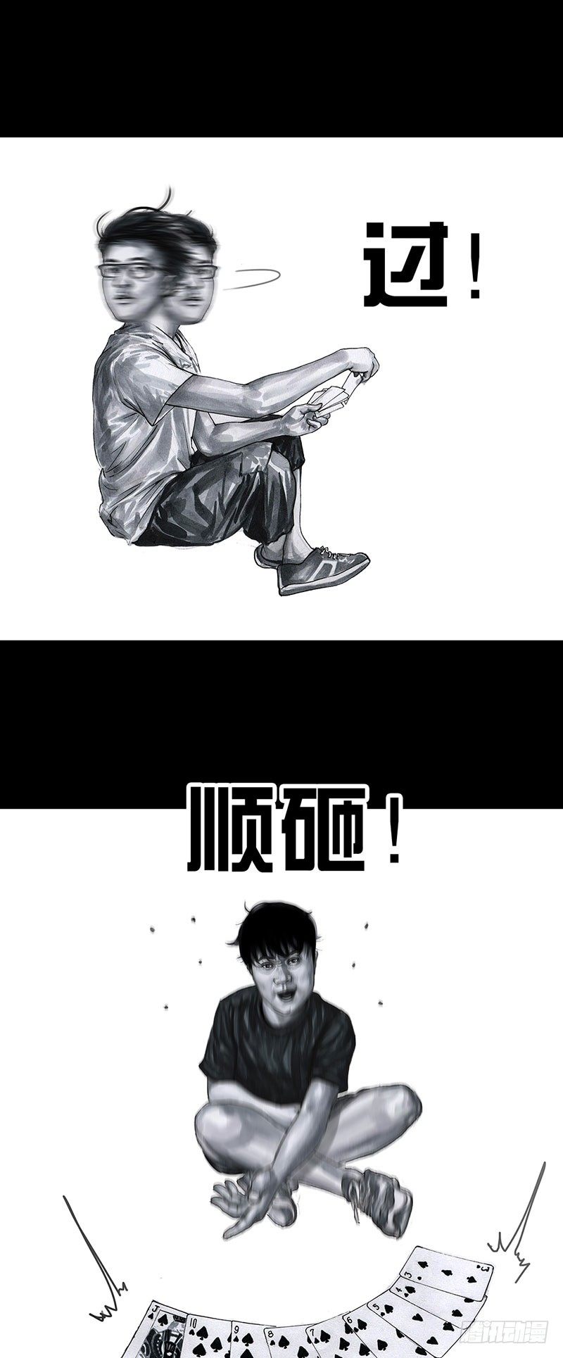 《左手的世界》甲方乙方 第40页