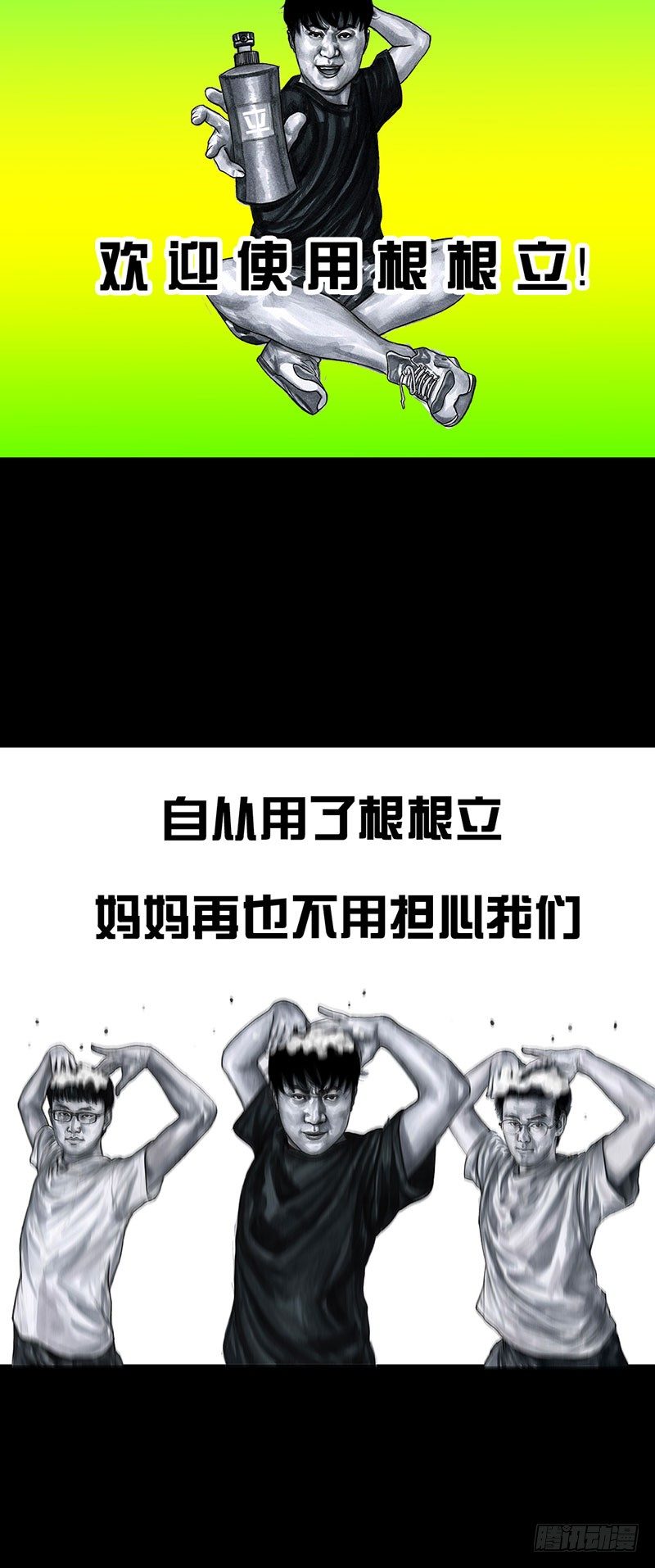 《左手的世界》甲方乙方 第42页