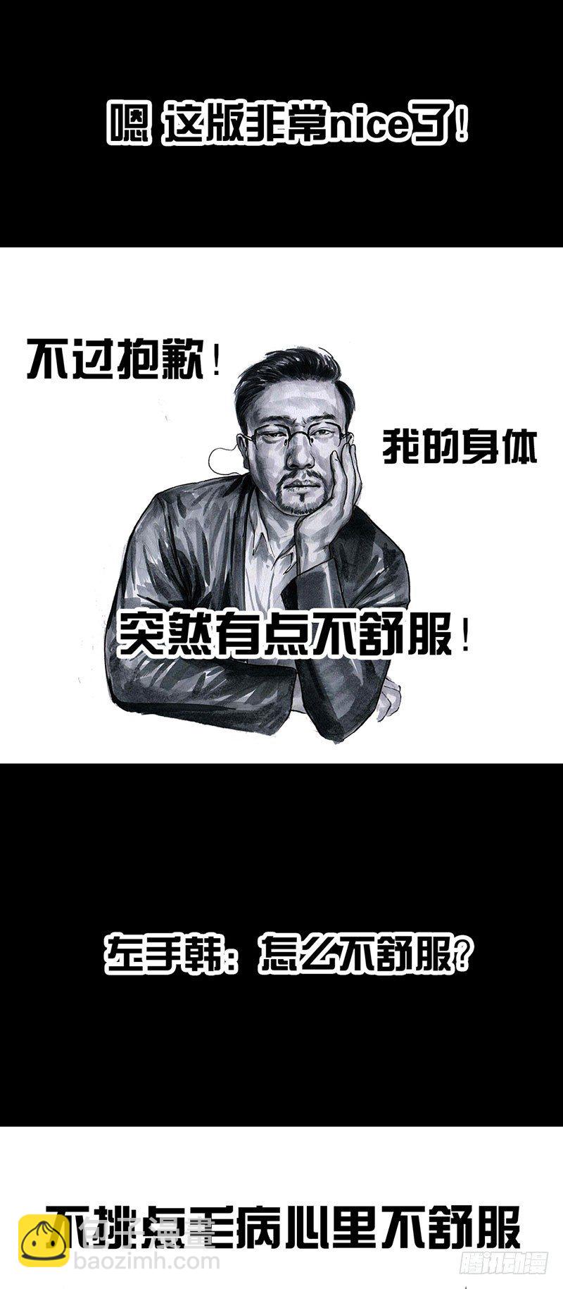 《左手的世界》甲方乙方 第44页