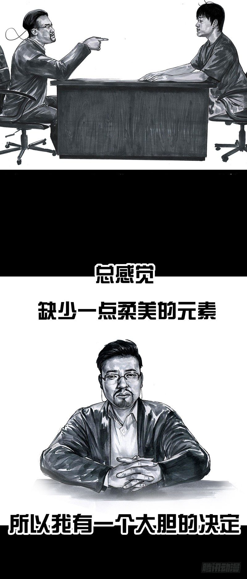 《左手的世界》甲方乙方 第45页