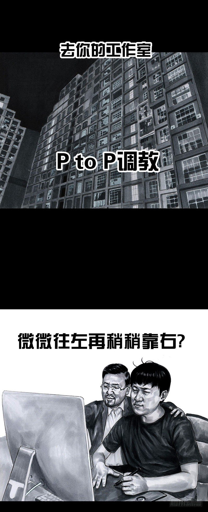 《左手的世界》甲方乙方 第46页