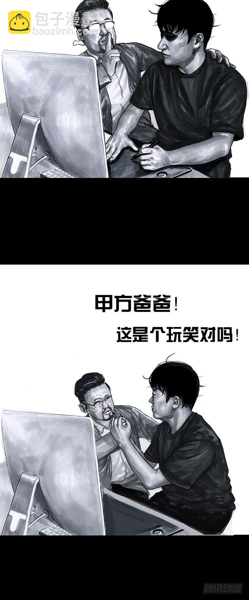 《左手的世界》甲方乙方 第48页