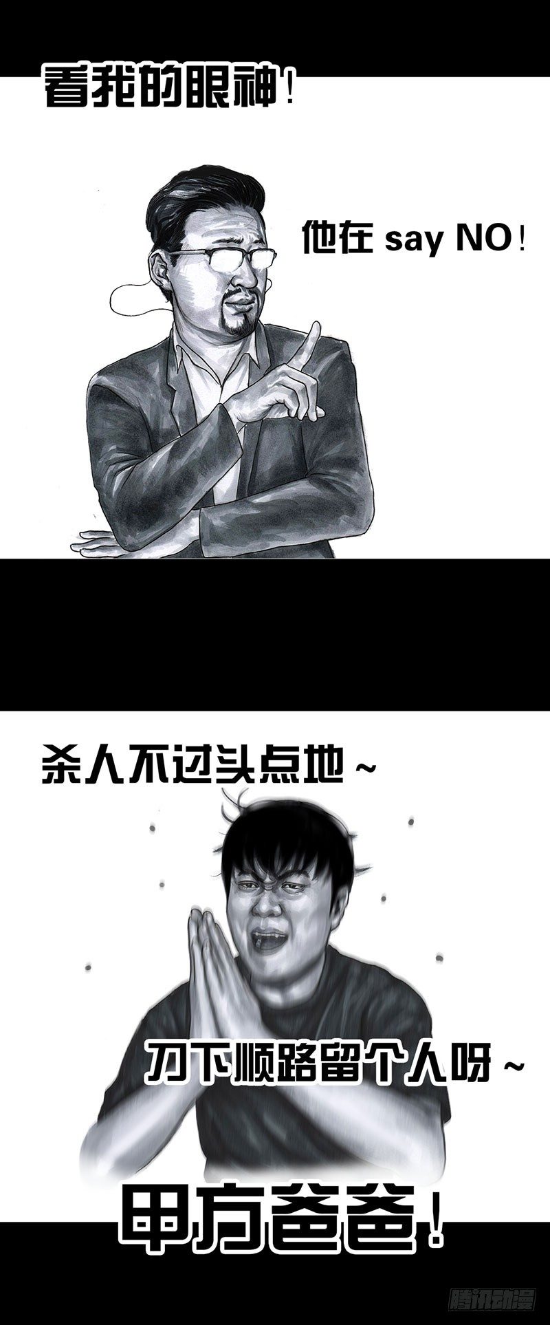 《左手的世界》甲方乙方 第49页