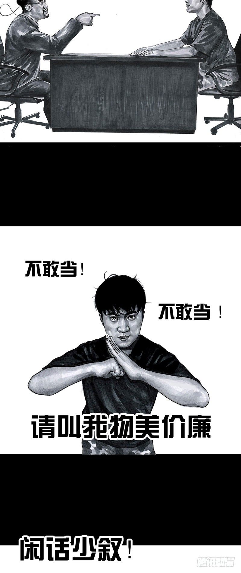 《左手的世界》甲方乙方 第4页