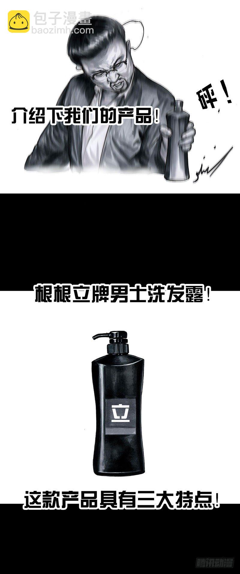 《左手的世界》甲方乙方 第5页