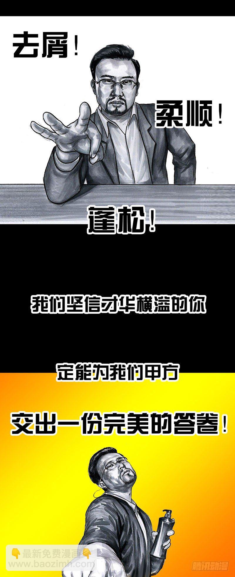 《左手的世界》甲方乙方 第6页