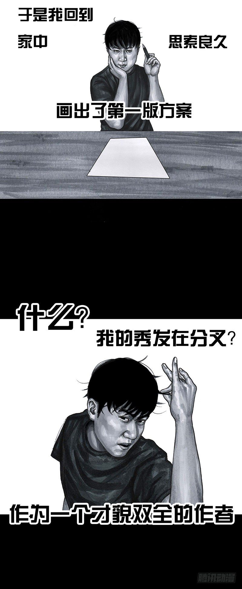 《左手的世界》甲方乙方 第8页