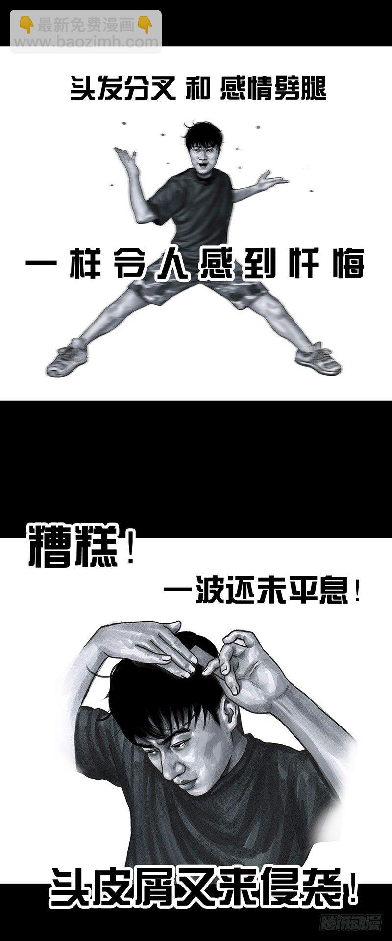 《左手的世界》甲方乙方 第9页