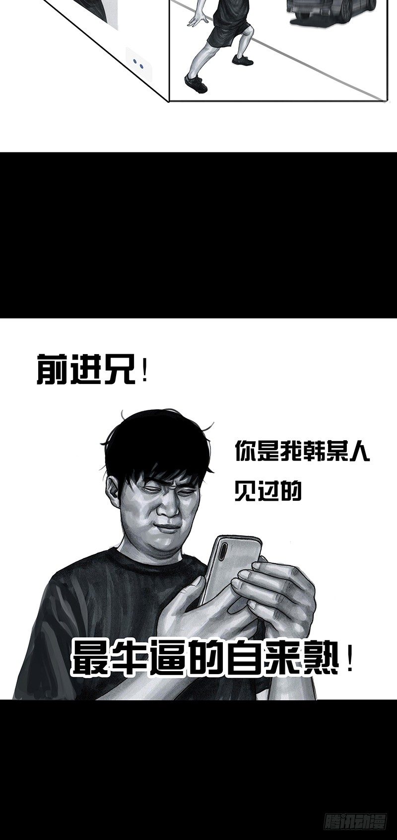 《左手的世界》朋友圈的真谛 第10页