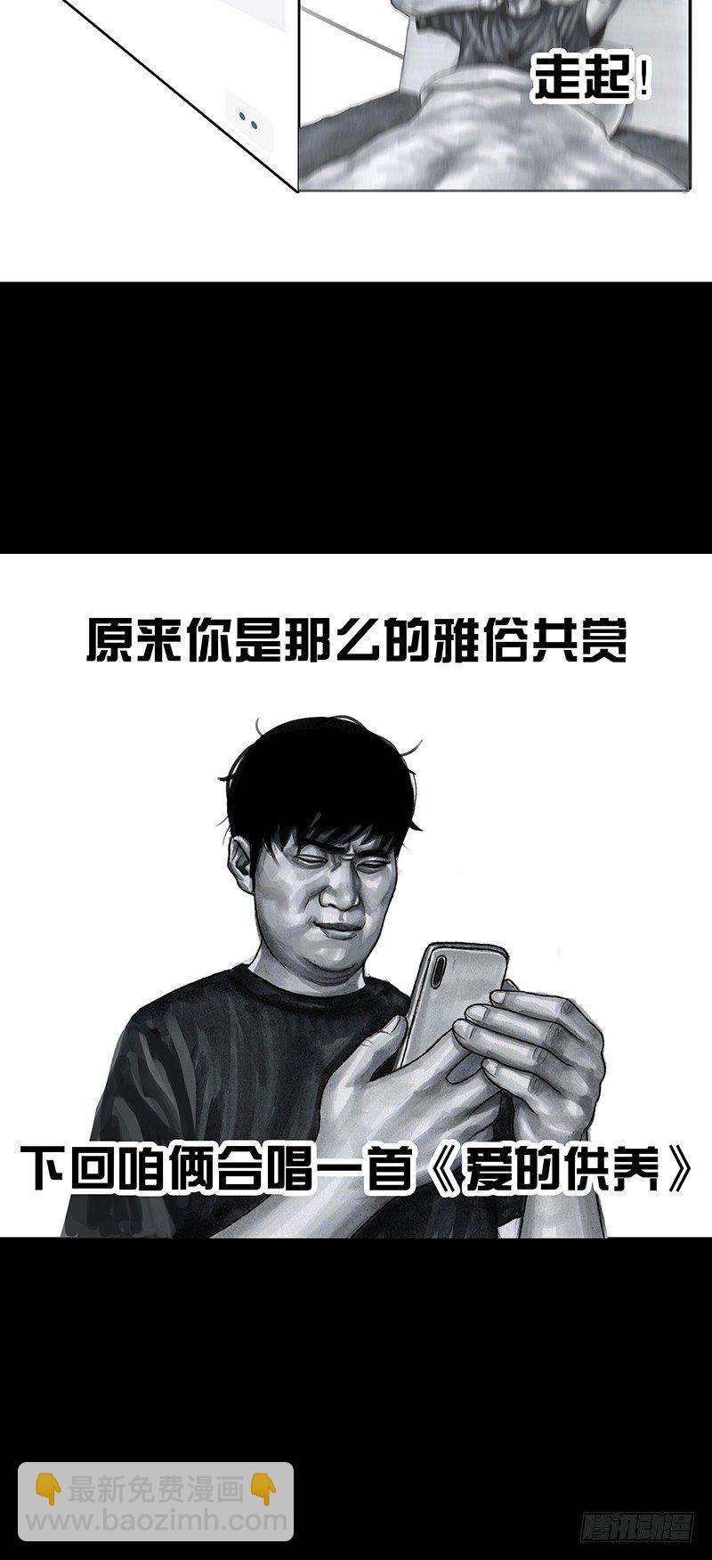 《左手的世界》朋友圈的真谛 第13页