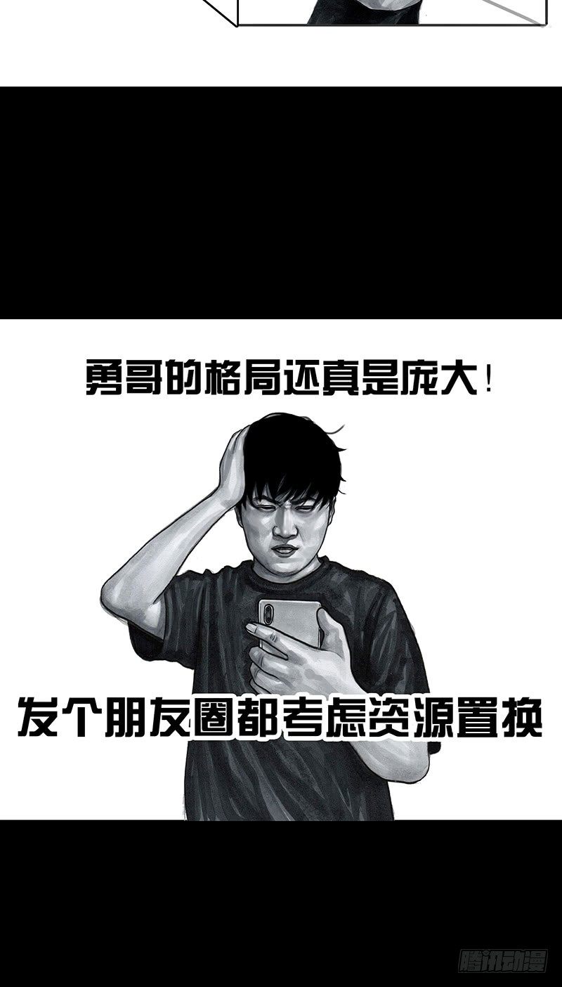 《左手的世界》朋友圈的真谛 第19页