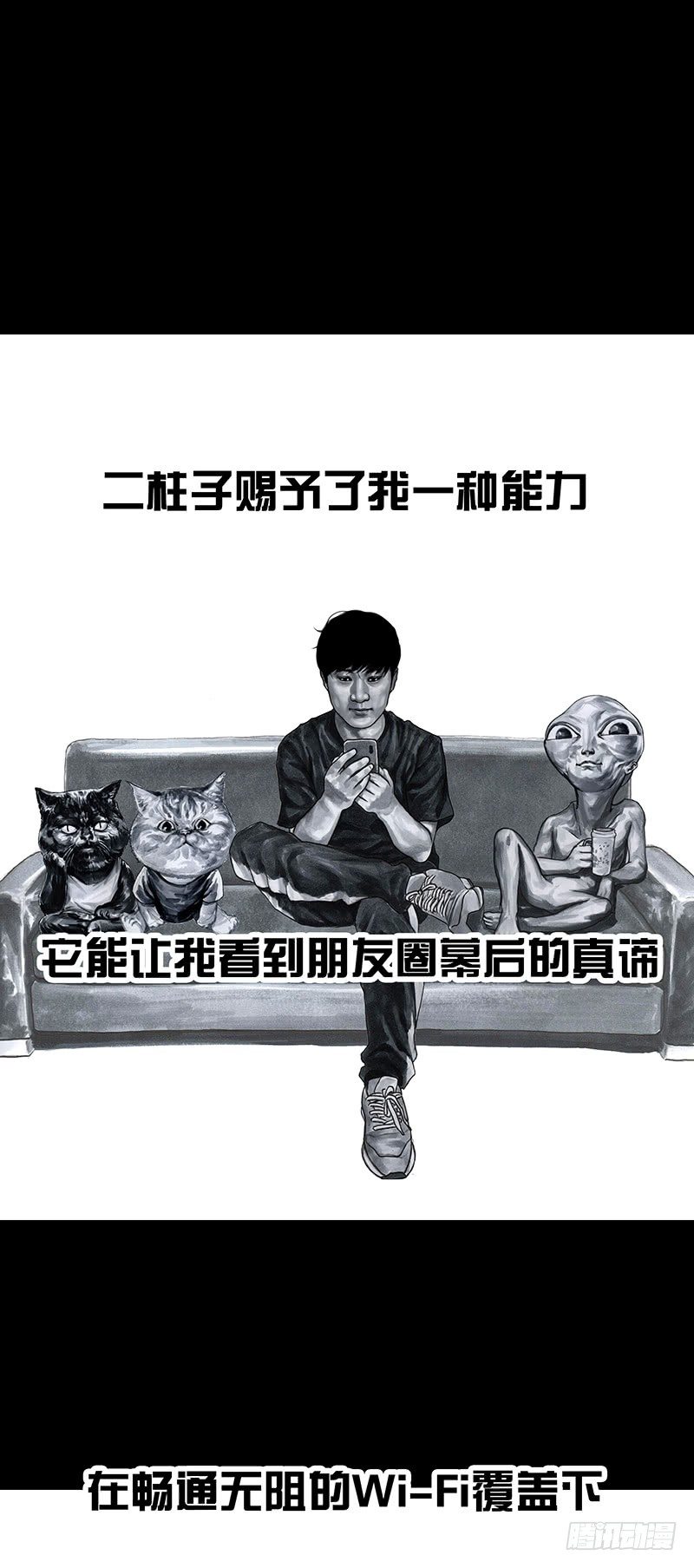 《左手的世界》朋友圈的真谛 第1页