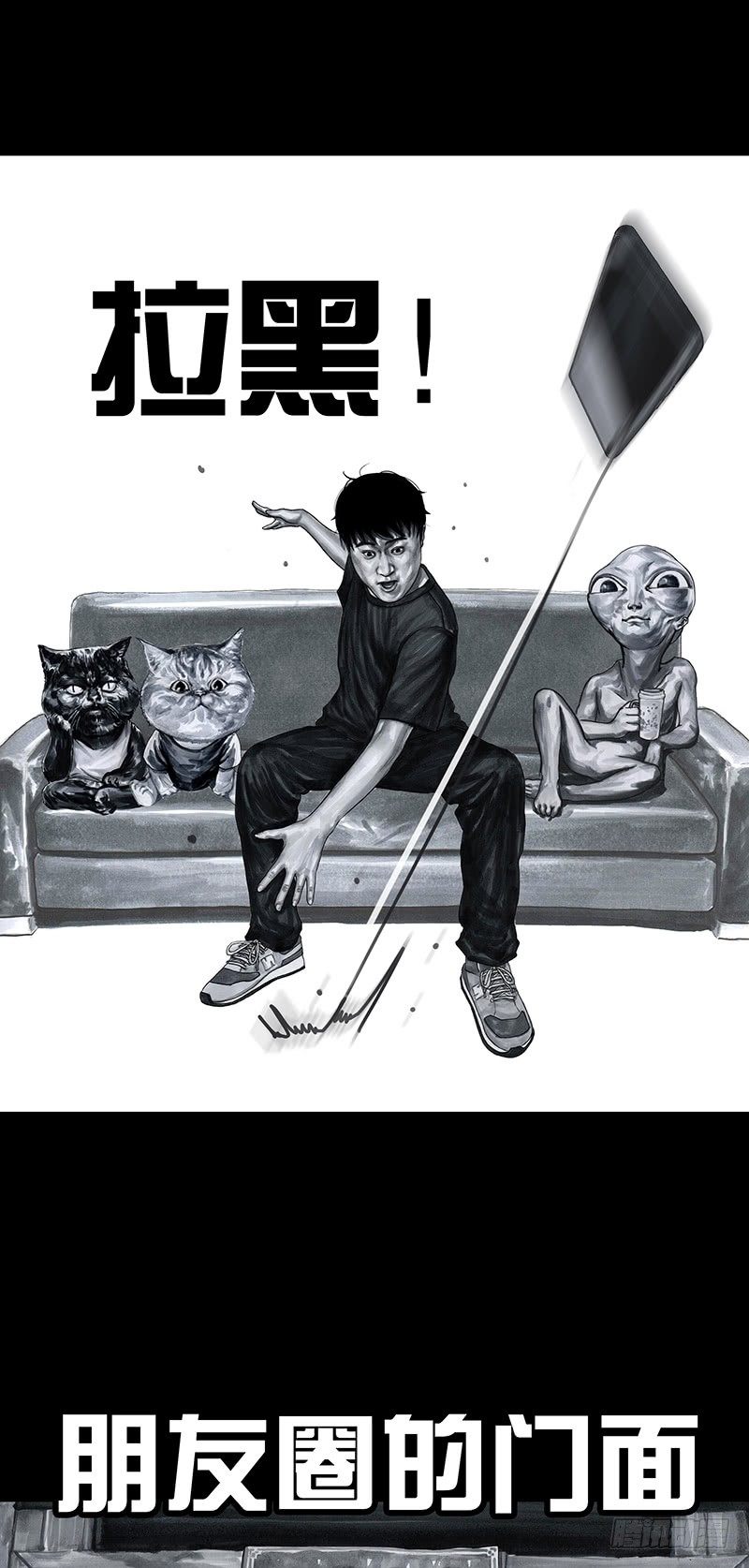 《左手的世界》朋友圈的真谛 第29页