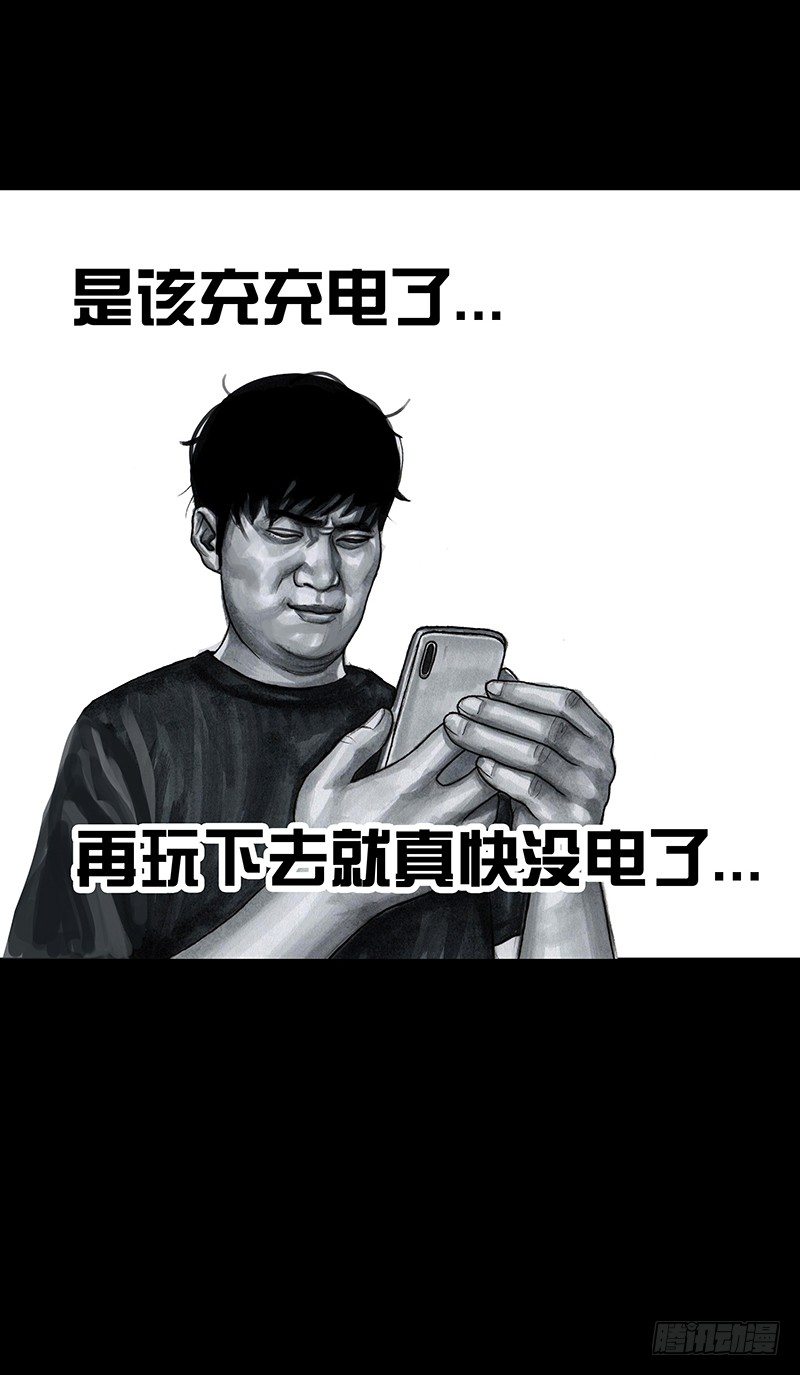 《左手的世界》朋友圈的真谛 第4页