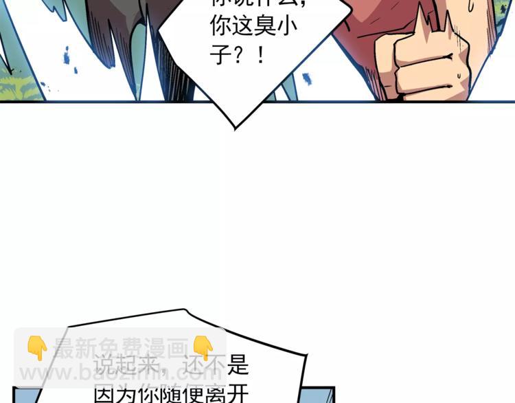 《异界交易王》第1话 前方高能，熊出没！ 第12页