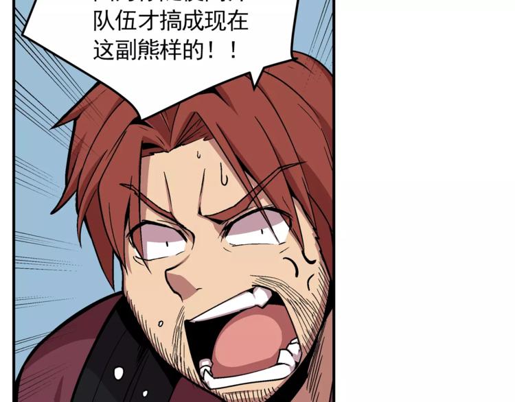 《异界交易王》第1话 前方高能，熊出没！ 第13页