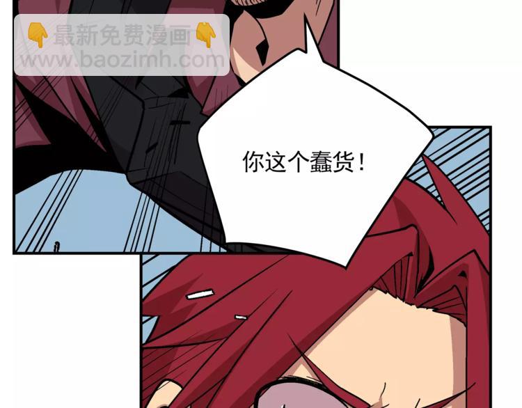 《异界交易王》第1话 前方高能，熊出没！ 第14页