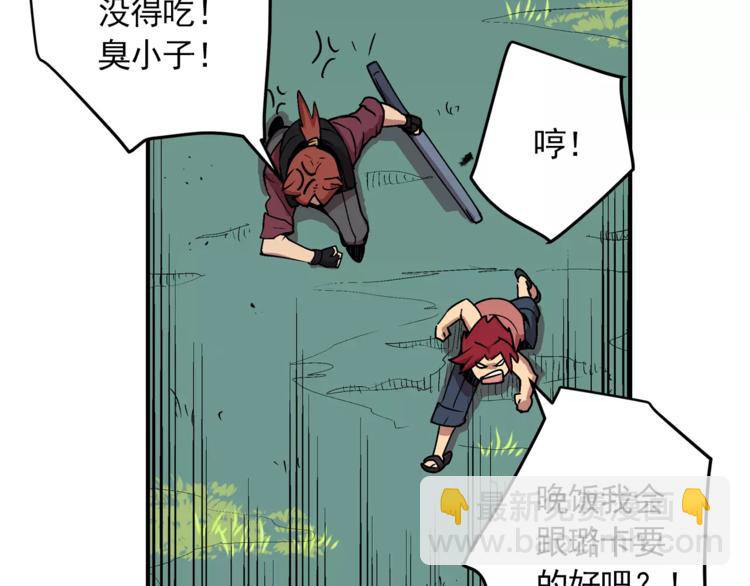 《异界交易王》第1话 前方高能，熊出没！ 第19页